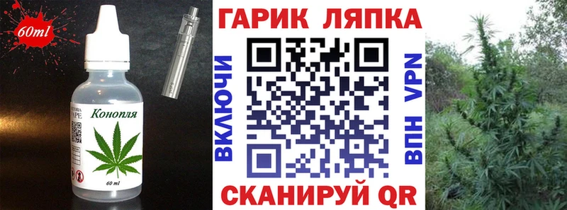 Печенье с ТГК конопля  купить закладку  Люберцы 
