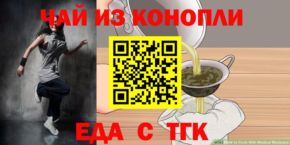 Люберцы  Еда ТГК марихуана  Вход с VPN 