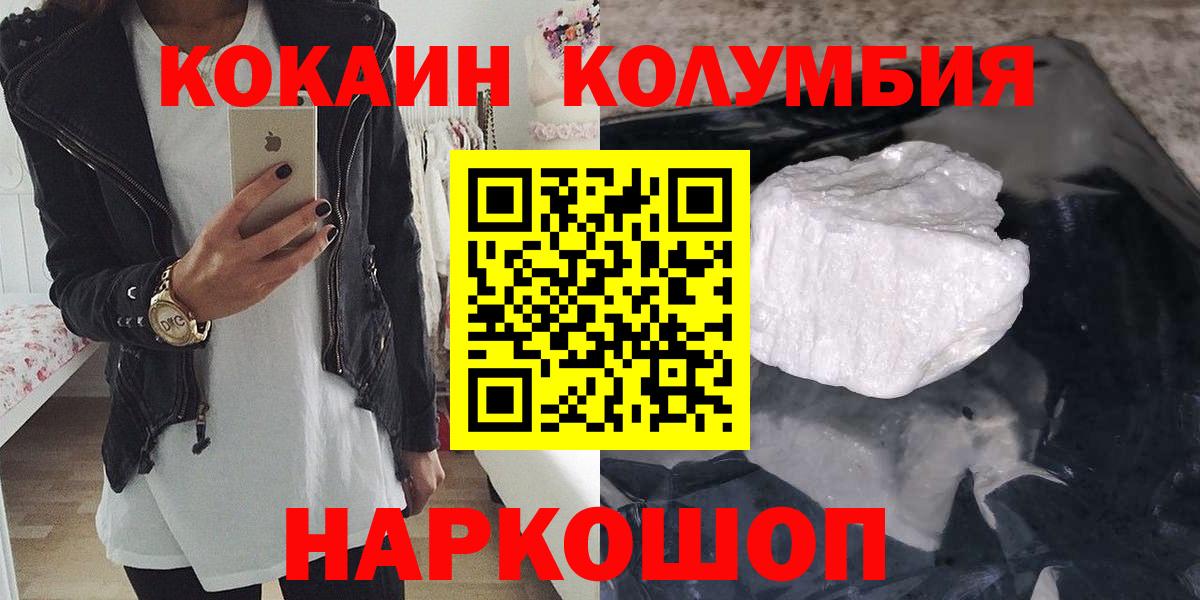 Кокаин Эквадор  купить  цена  Люберцы  Вход с VPN  Кокаин 