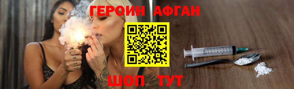 Героин белый Люберцы