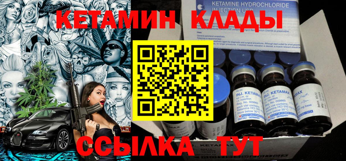 КЕТАМИН VHQ  Вход с VPN  Люберцы  КЕТАМИН ketamine 