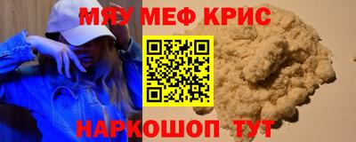 мефедрон Волжский