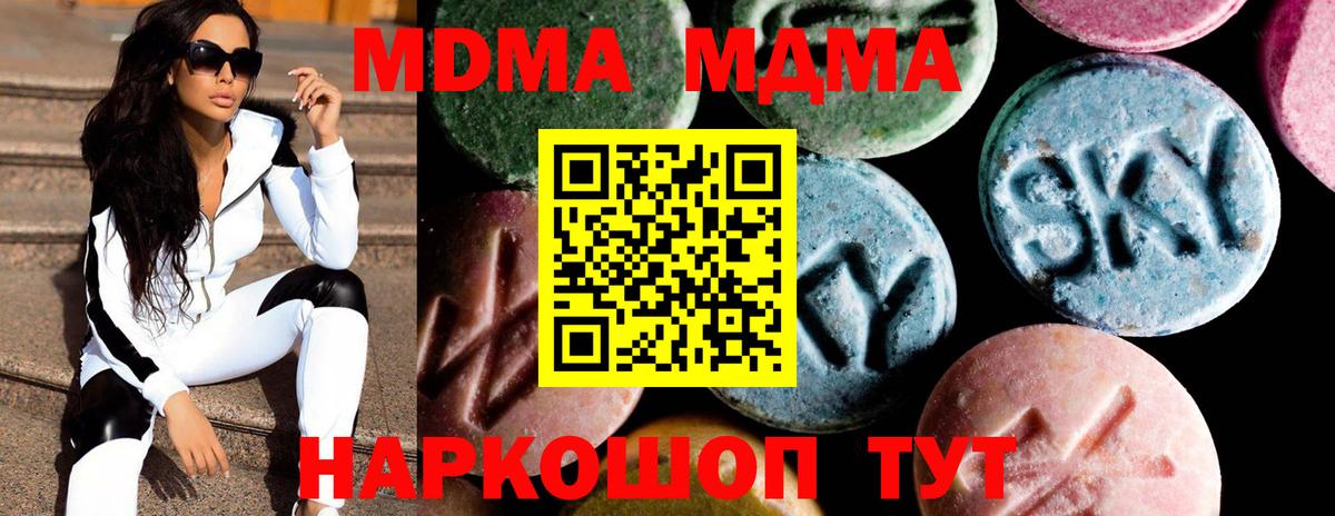 MDMA молли Люберцы