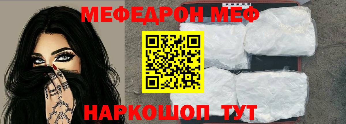 Меф кристаллы Люберцы