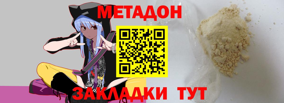 Люберцы  Метадон VHQ  МЕТАДОН VHQ  Вход с VPN 