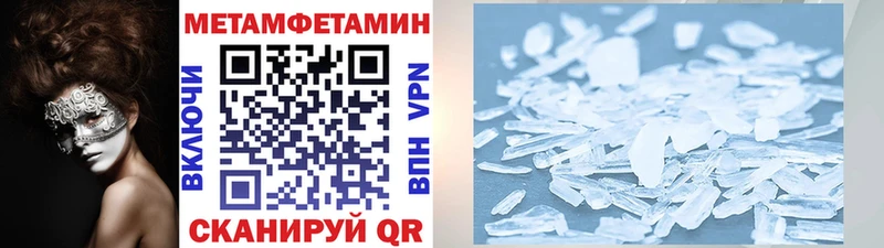 МЕТАМФЕТАМИН Methamphetamine  наркота  Люберцы 