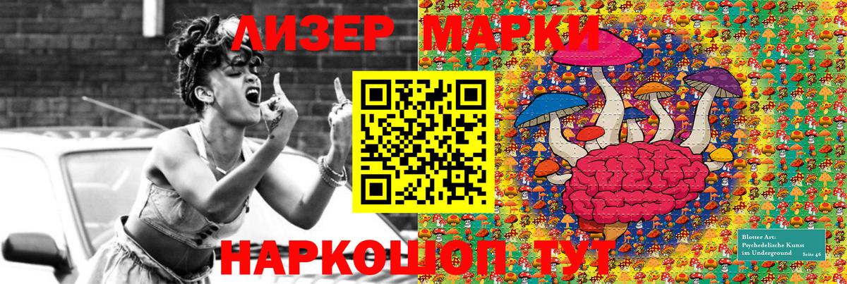 Наркотические марки 1,8мг  Вход с VPN  Люберцы  Наркотические марки 1,8мг 