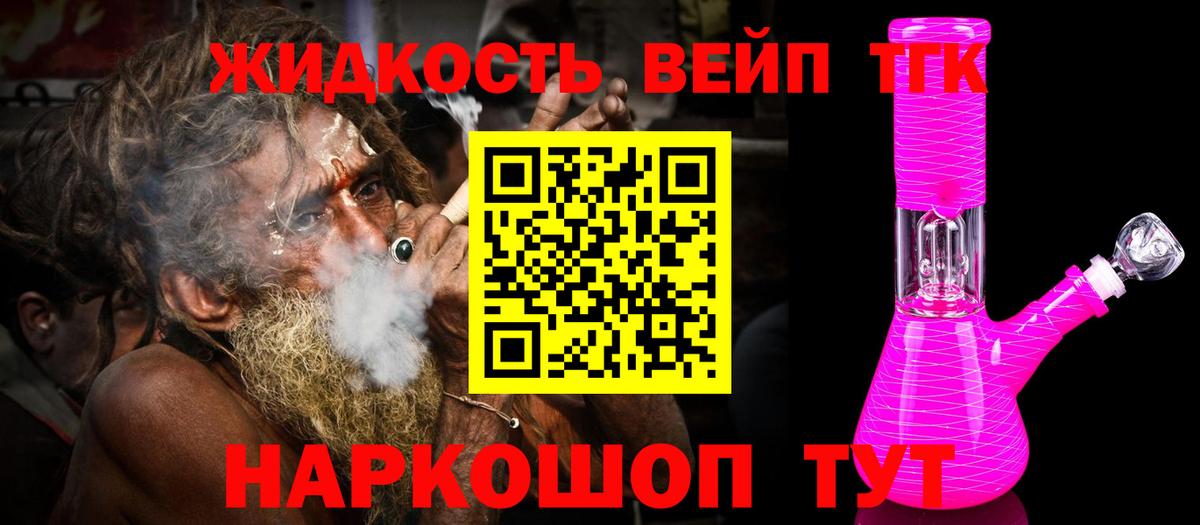 МАРИХУАНА  Конопля  ГАШИШ  Люберцы  МЕФ кристаллы  Cocaine  APVP СОЛЬ кристаллы  Как найти закладки?  Вход с VPN 